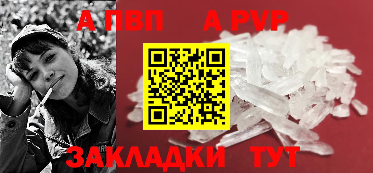 Alfa_PVP VHQ Скопин