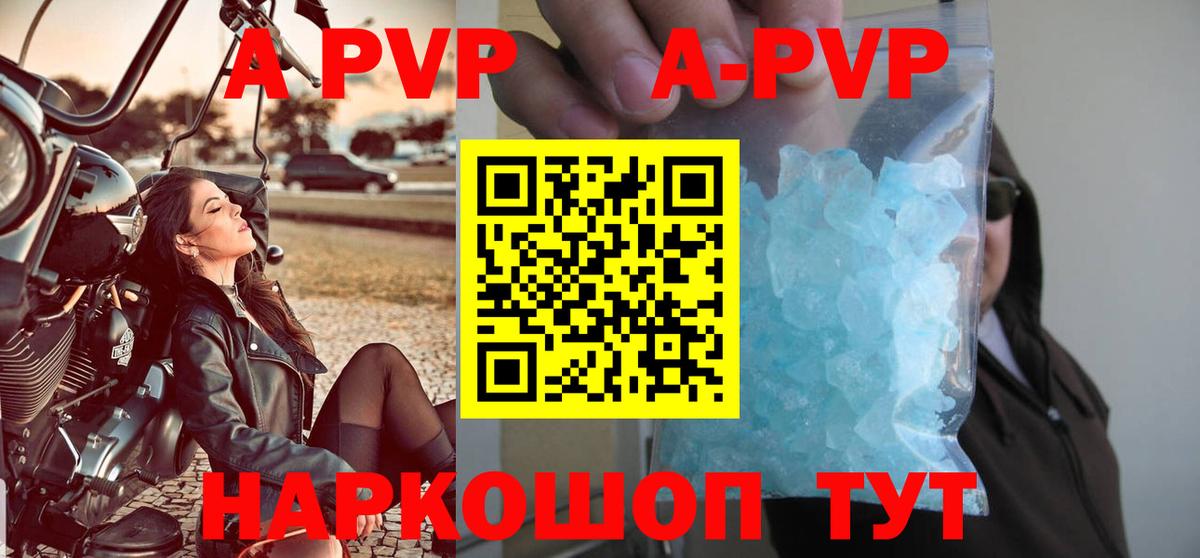 APVP VHQ  A PVP мука  Скопин  Alfa_PVP СК  Вход с VPN 