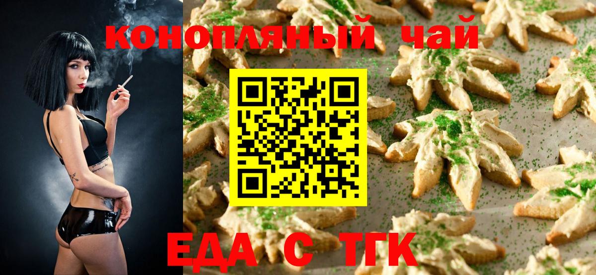 Canna-Cookies марихуана  Вход с VPN  Скопин 