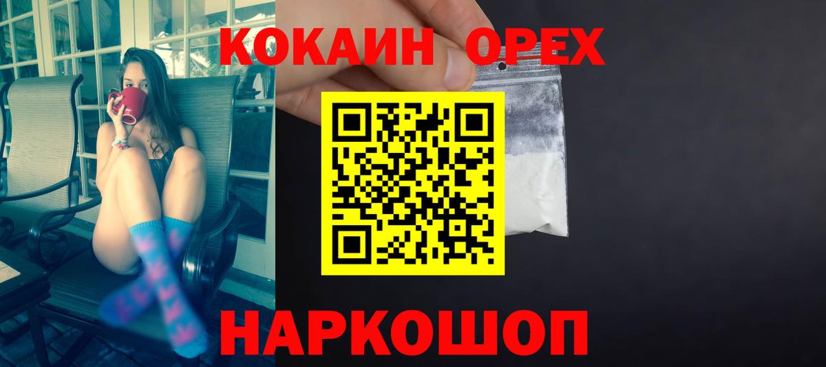 COCAIN 97% Скопин