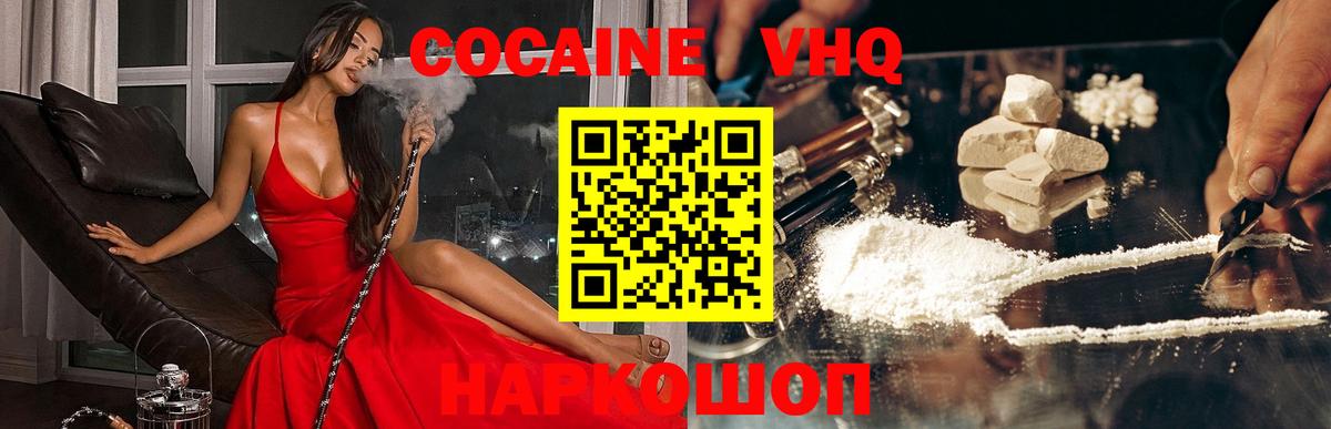 Скопин  Кокаин VHQ  Cocaine Fish Scale  Cocaine  Вход с VPN 
