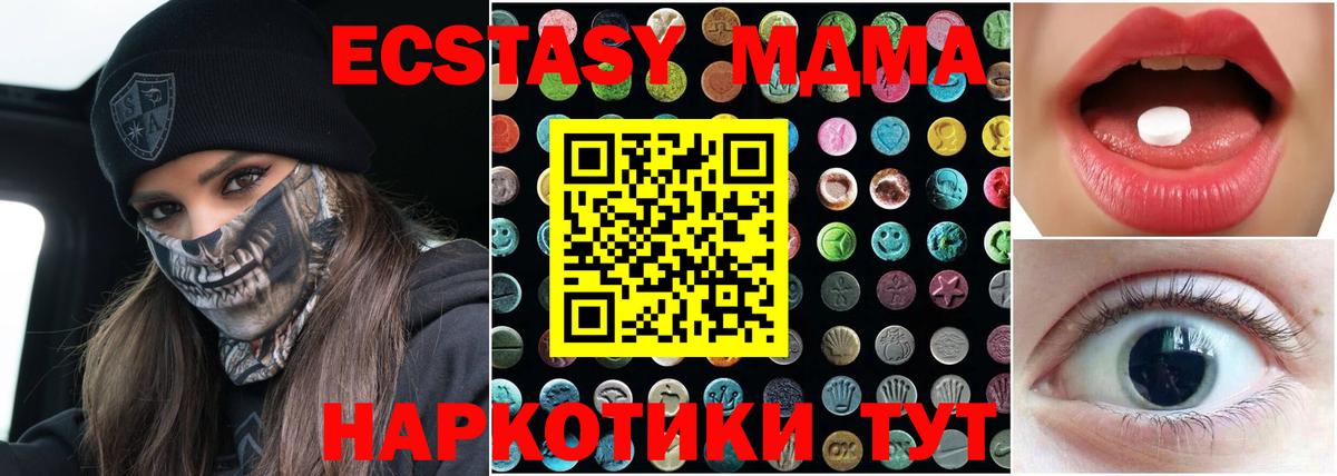 Скопин  Экстази 280мг  Вход с VPN  Экстази  Экстази 280мг 