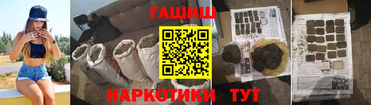 Гашиш хэш Скопин