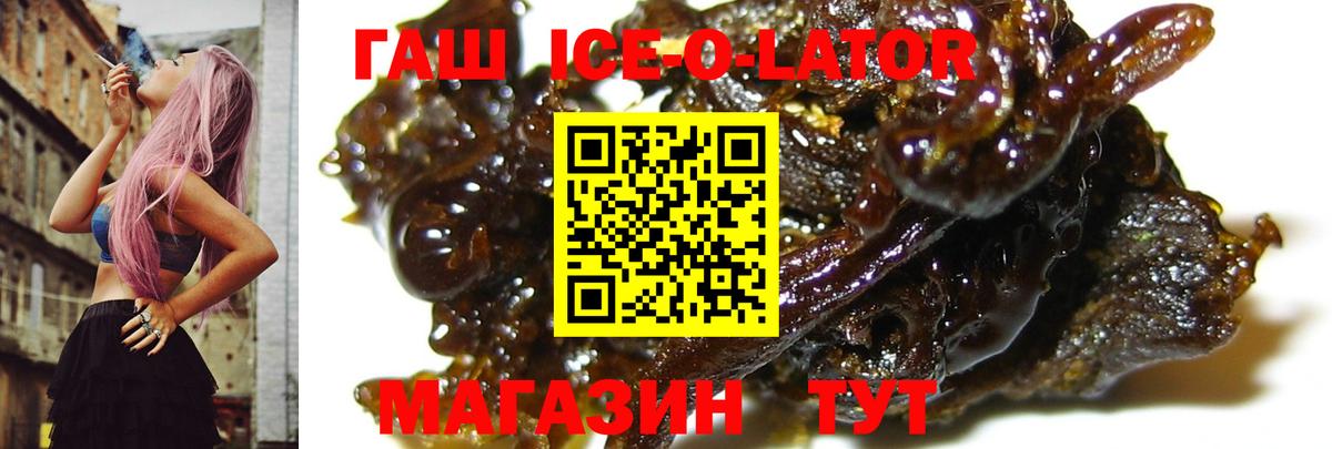 Гашиш Изолятор  Вход с VPN  ГАШИШ  ГАШИШ hashish  Скопин 