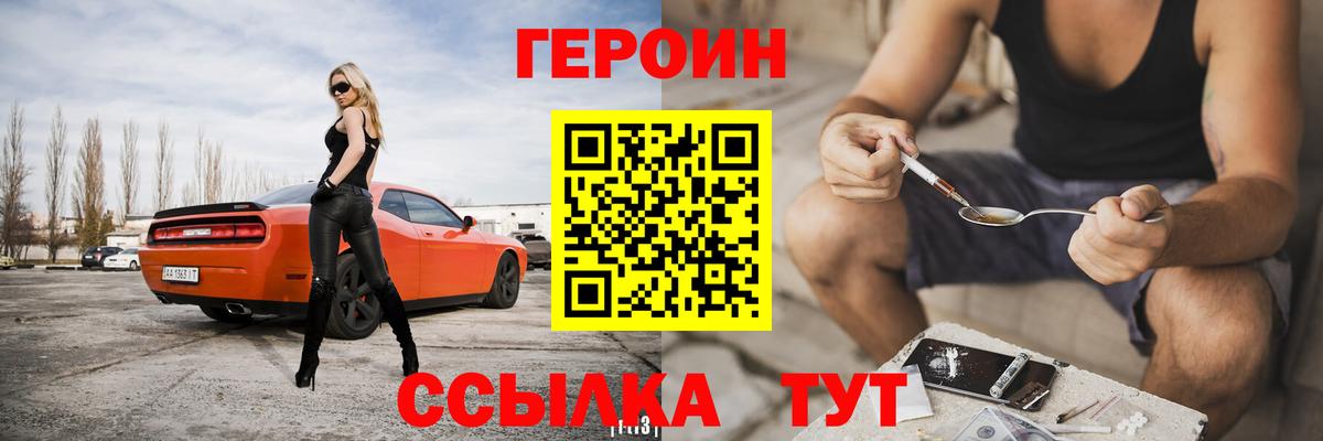 Скопин  ГЕРОИН афганец  ГЕРОИН  Вход с VPN 