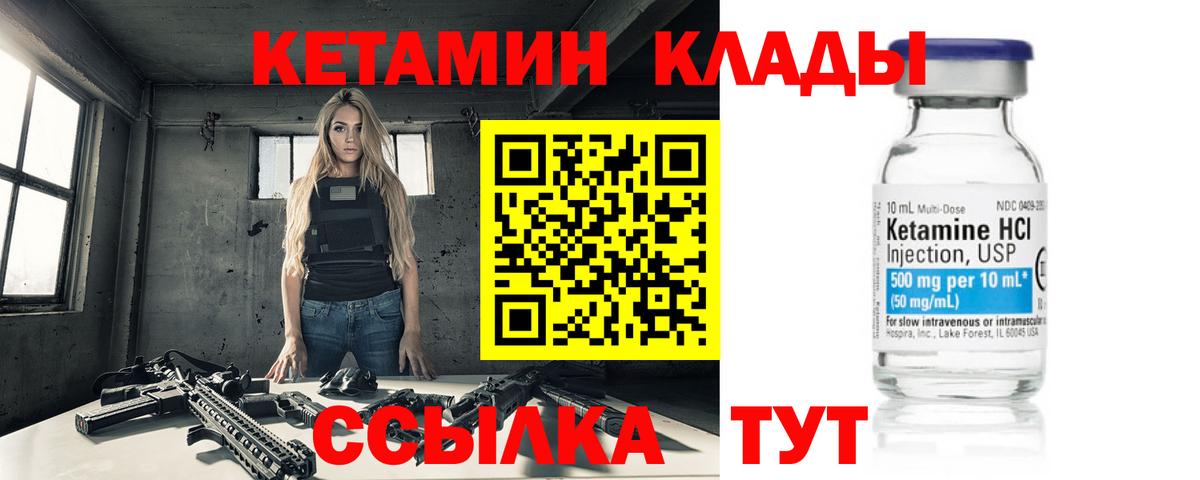КЕТАМИН ketamine Скопин