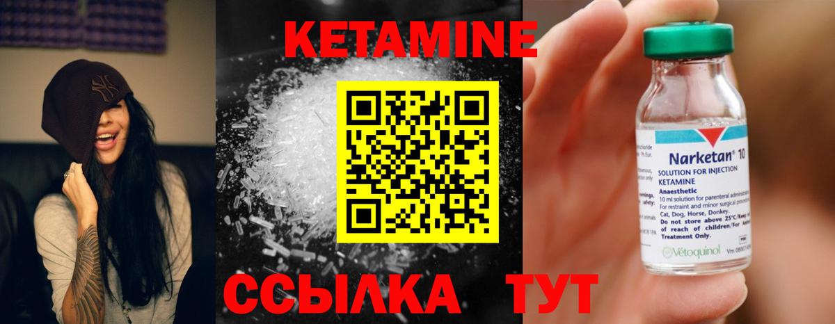 КЕТАМИН ketamine    сайт  Скопин  Вход с VPN 