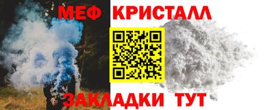 мяу мяу кристалл Можайск