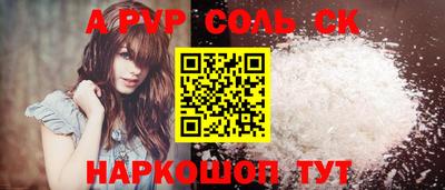 соль курить ск Моздок