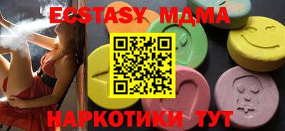 мяу мяу кристалл Можайск