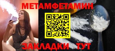 мяу мяу кристалл Можайск