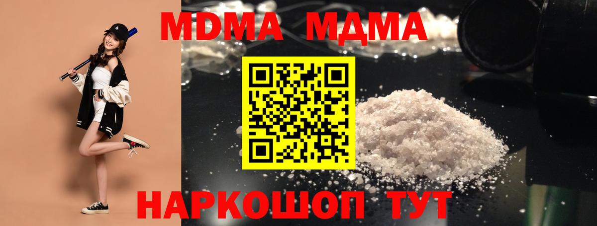 Скопин  MDMA crystal  Вход с VPN 
