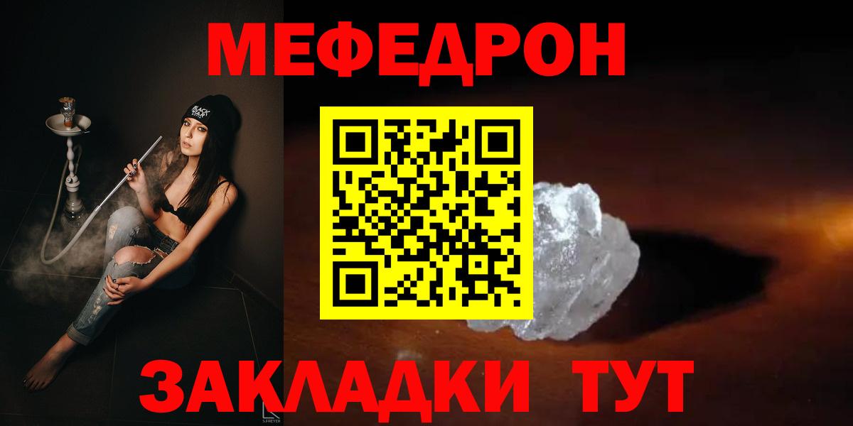 Мефедрон  Меф мяу мяу  Вход с VPN  Скопин  Меф mephedrone 