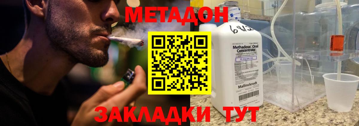 Скопин  Метадон мёд  гидра ссылка  Вход с VPN 