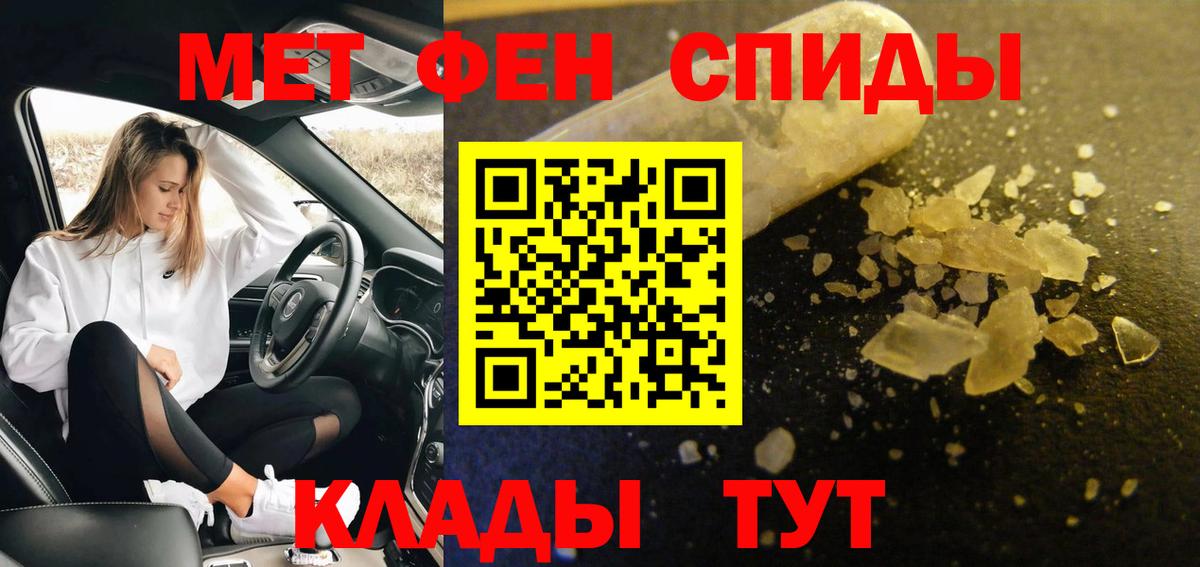 Скопин  Первитин Methamphetamine  Вход с VPN 
