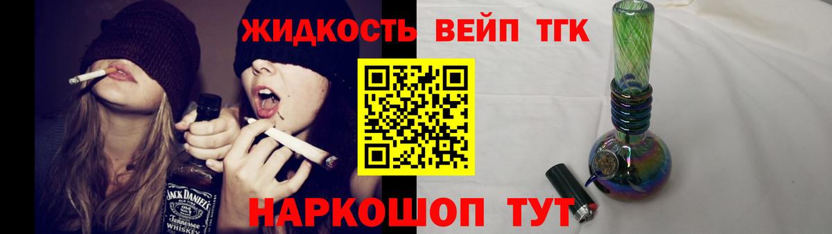 магазин продажи наркотиков  ТГК вейп с тгк  Скопин  Вход с VPN  Дистиллят ТГК вейп с тгк 