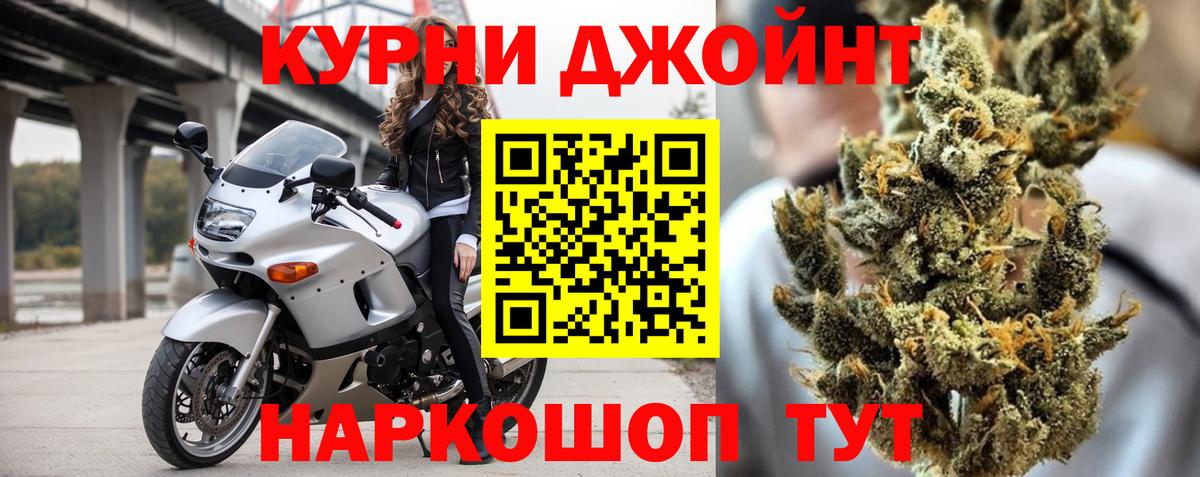 Скопин  МАРИХУАНА гибрид  Бошки Шишки гибрид  Вход с VPN 